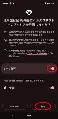 edo_grant_healthconnect